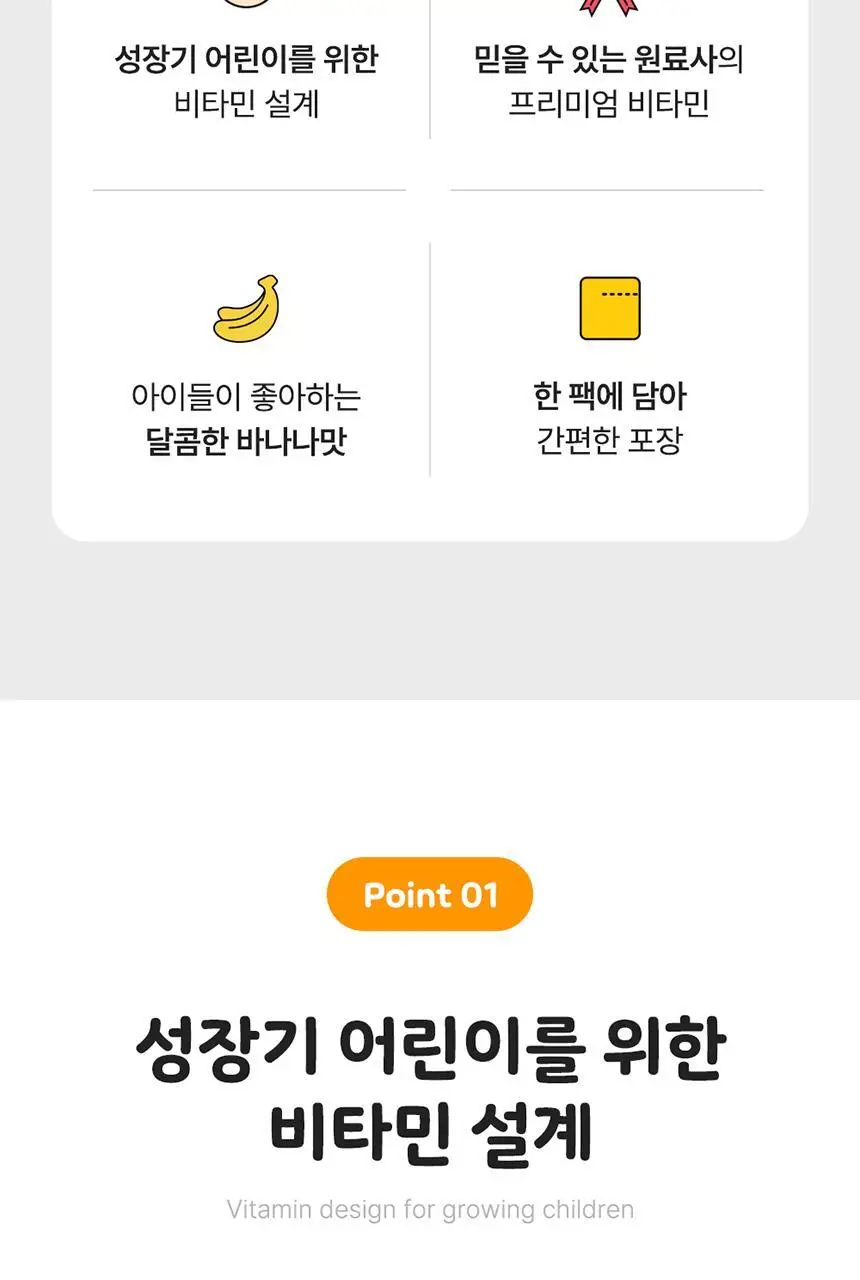 [덴프스X카카오프렌즈] 멀티비타민 키즈 2/3박스 상세페이지 10